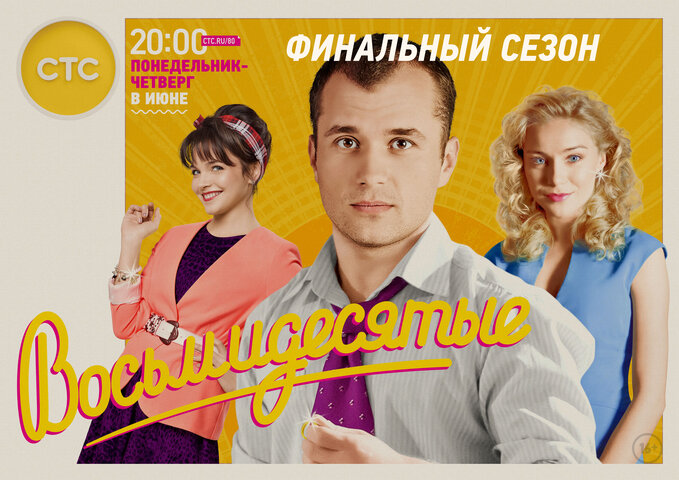Постер сериала
